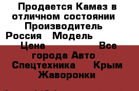 Продается Камаз в отличном состоянии › Производитель ­ Россия › Модель ­ 53 215 › Цена ­ 1 000 000 - Все города Авто » Спецтехника   . Крым,Жаворонки